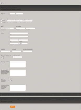 Образац за чланство цркве Form Template