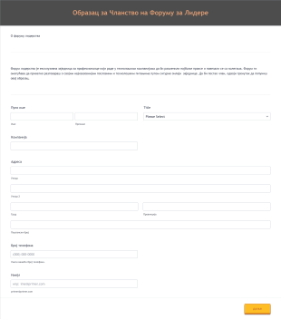 Образац за Чланство на Форуму за Лидере Form Template