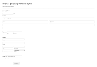 Образац за Донацију Stripe Form Template
