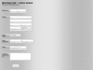 Образац за донирање крви Form Template