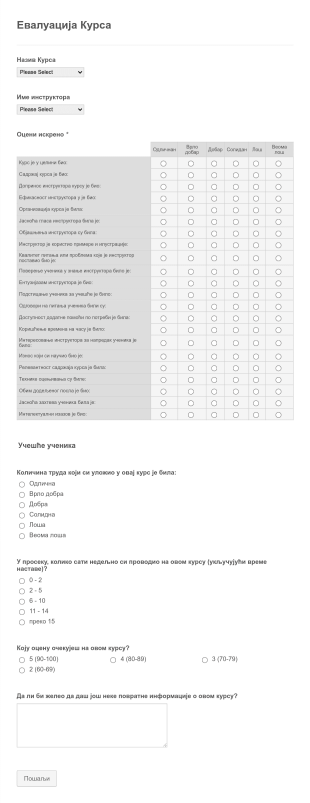 Образац за Евалуацију Курса Form Template