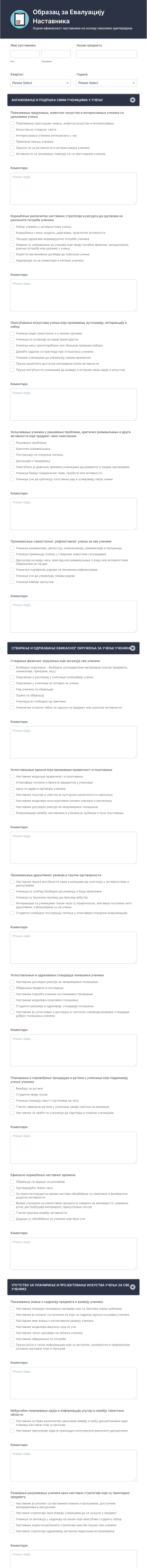 Образац за Евалуацију Наставника Form Template