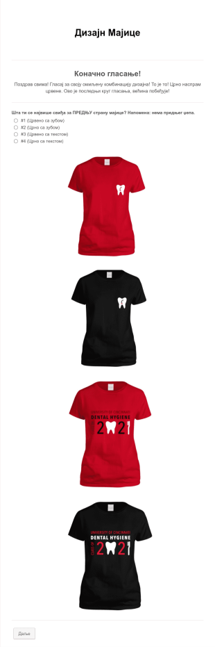 Образац за Гласање о Дизајну Мајице Form Template