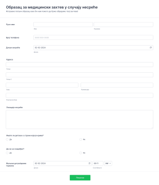 Образац за Хитне Случајеве Form Template