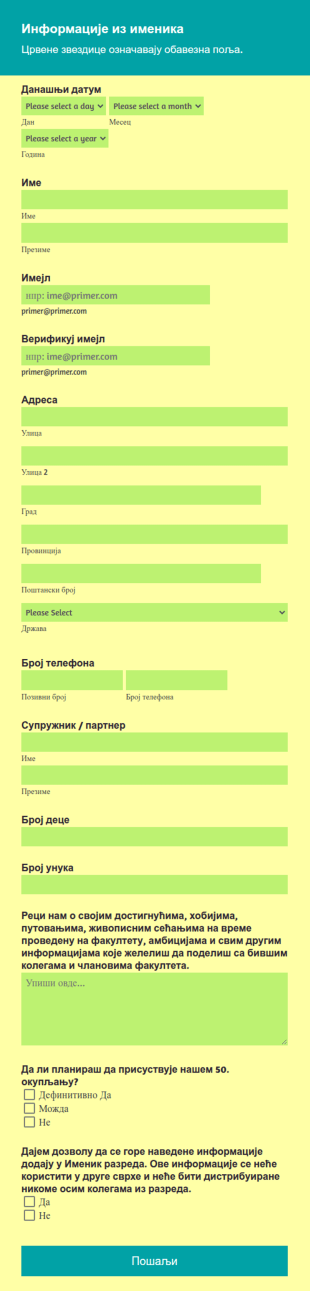 Образац за Именик Алумнија