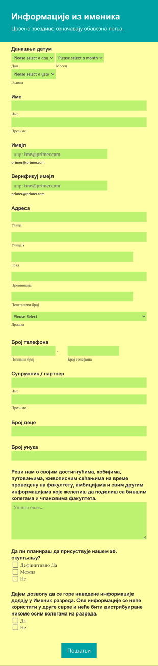 Образац за Именик Алумнија