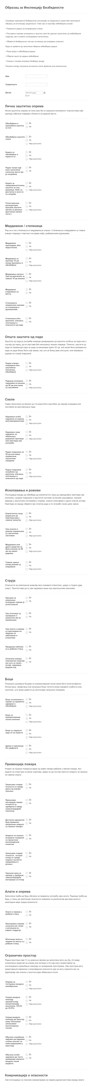 Образац за Инспекцију Безбедности Form Template