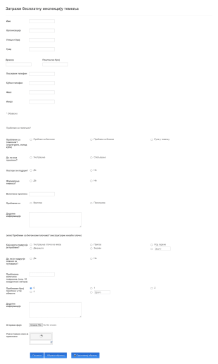 Образац за Инспекцију Темеља Form Template