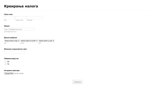 Образац за креирање налога Form Template