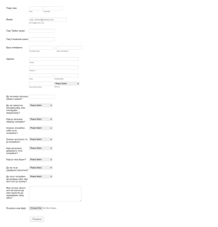 Образац за купце кућа Form Template