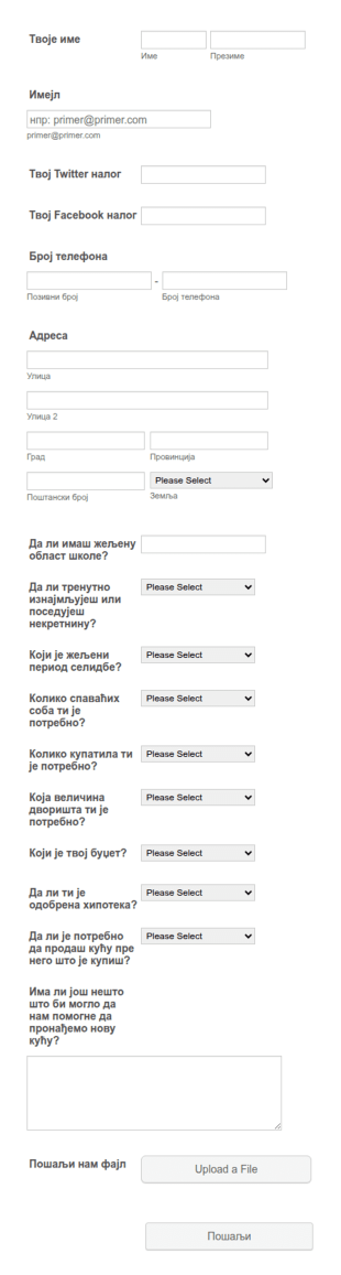 Образац за купце кућа
