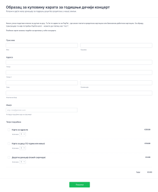 Образац за Куповину Карата Form Template