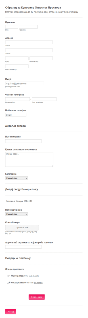 Образац за Куповину Огласног Простора