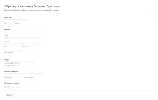 Образац за Куповину Огласног Простора Form Template