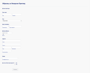 Образац за Лекарски Преглед Form Template
