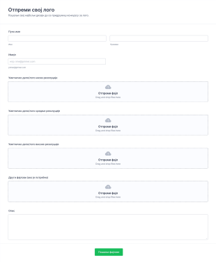 Образац за Лого Конкурс Form Template