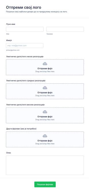 Образац за Лого Конкурс