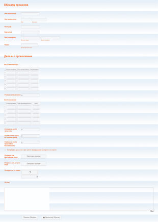 Образац за Надокнаду Трошкова са Калкулацијама Form Template