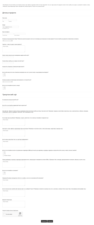 Образац за Наручивање Дизајна Веб Сајта Form Template