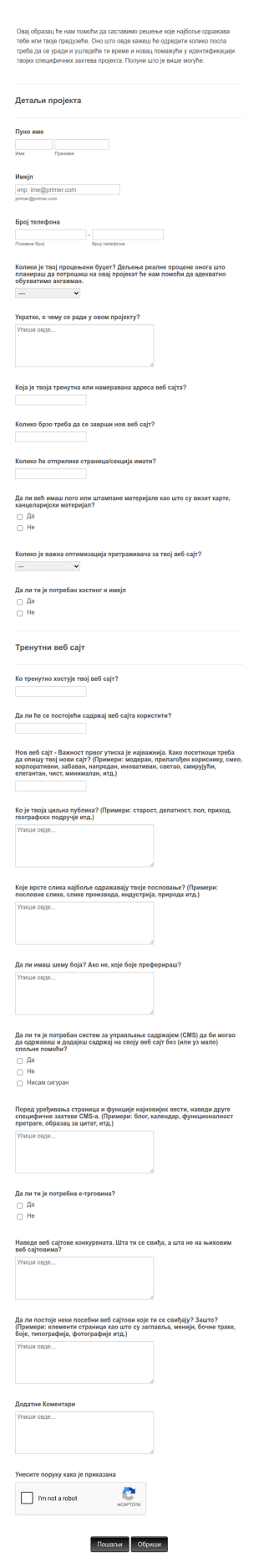 Образац за Наручивање Дизајна Веб Сајта