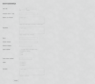 Образац за Наруџбину без Интеграције Плаћања Form Template