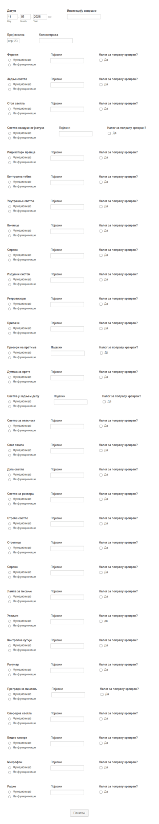 Образац за недељну инспекцију возила