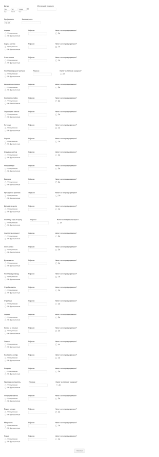 Образац за недељну инспекцију возила