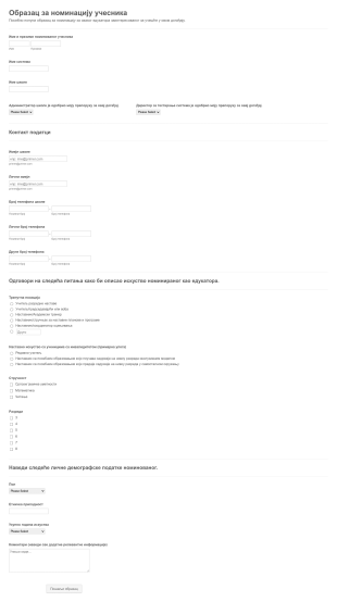 Образац за Номинацију Учесника Form Template