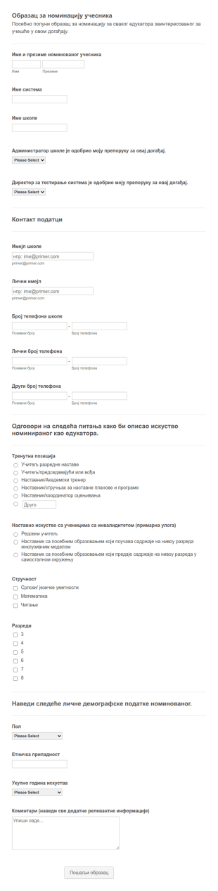 Образац за Номинацију Учесника