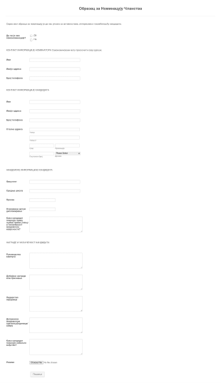 Образац за Номинацују Чланства Form Template