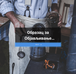 Образац за Објављивање Фотографија на Друштвеним Мрежама Form Template