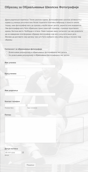 Образац за Објављивање Школске Фотографије Form Template