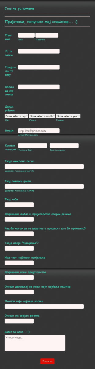Образац за Онлајн Споменар