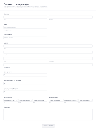 Образац за питања о резервацији Form Template