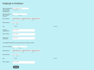 Образац за Податке о Астрологији Form Template