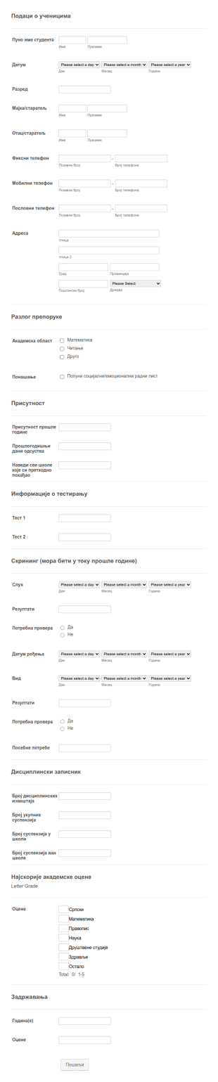 Образац за Податке о Ученицима