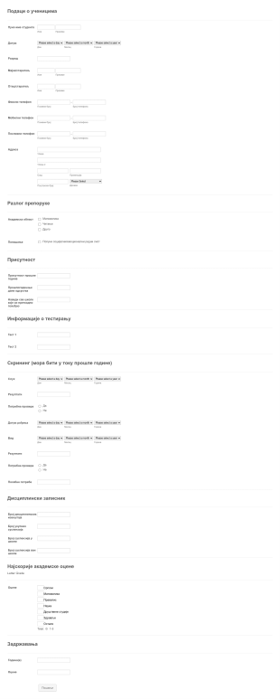 Образац за Податке о Ученицима Form Template