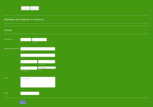 Образац за Попис Имовине Form Template