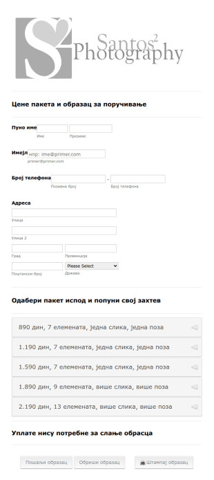 Образац за поручивање фотографија