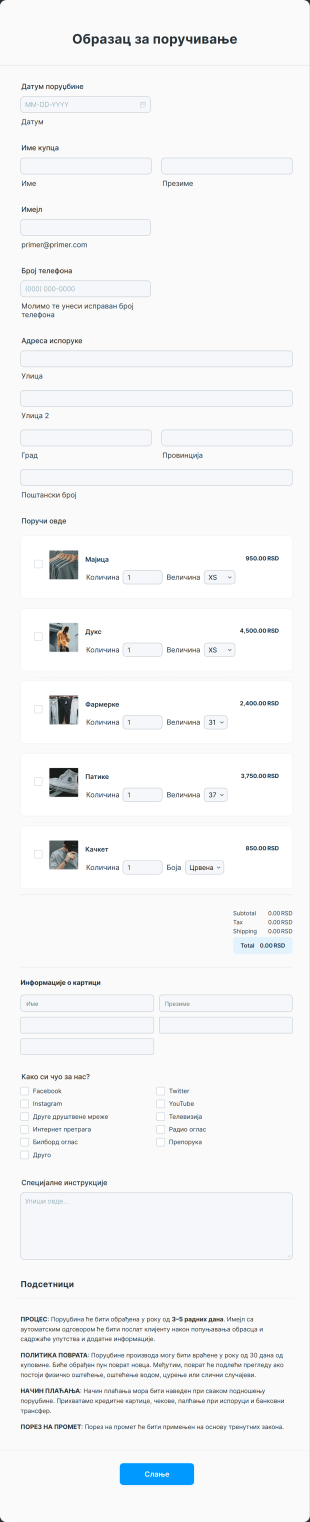 Образац за поручивање робе Form Template