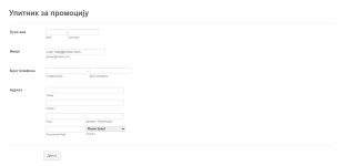 Образац за пословну промоцију Form Template