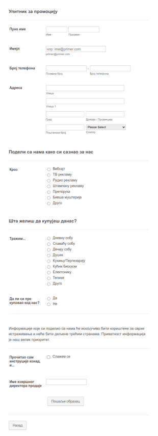 Образац за пословну промоцију