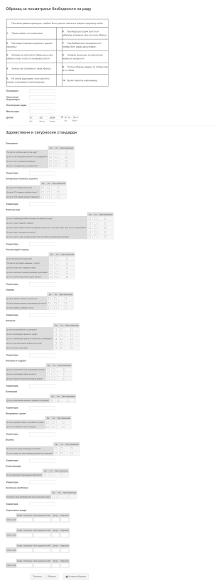 Образац за посматрање безбедности на раду Form Template