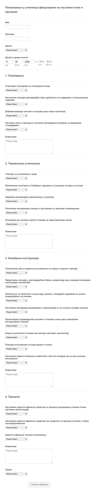 Образац за Посматрање у Учионици