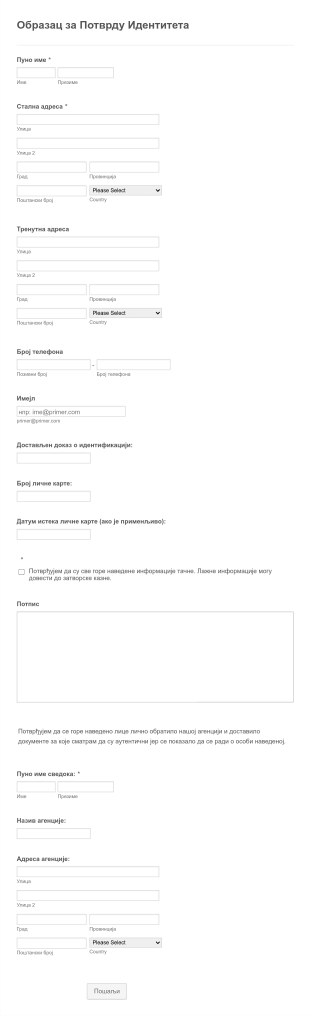 Образац за Потврду Идентитета Form Template