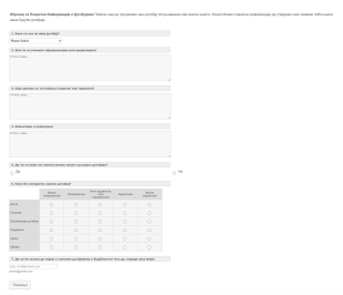 Образац за Повратне Информације о Догађајима Form Template
