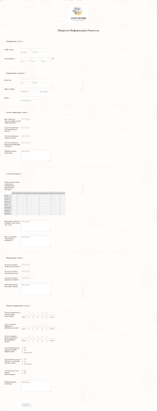 Образац за Повратне Информације о Летњем Кампу за Родитеље Form Template