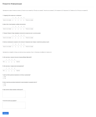 Образац за Повратне Информације о Сесији Form Template
