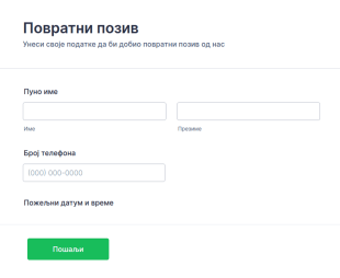 Образац за Повратни Позив