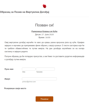 Образац за Позив на Виртуелни Догађај